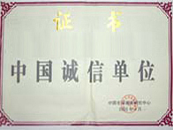 榮譽(yù)證書(shū)